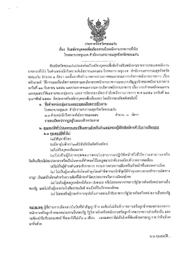 คลิกดูรายละเอียด