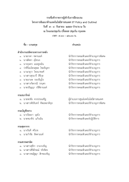 ประกาศรายชื่อ - กระทรวงการคลัง