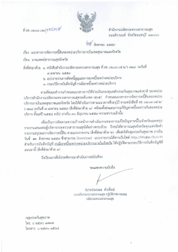 Dowload - รายงานการเงินและบัญชี