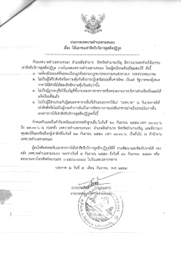 ดาวน์โหลด - จังหวัดอำนาจเจริญ