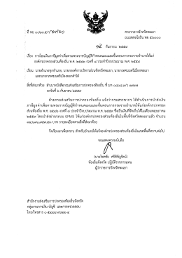 ารโอนเงินภาษีมูลค่าเพิ่มตาม พรบ.กำหนดแผนและขั้นตอนการกระจายอำนาจ