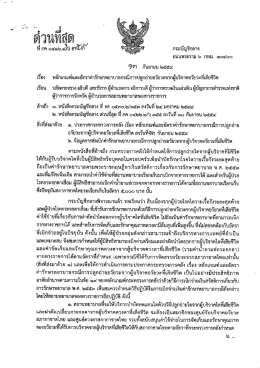 Page 1 ด้วนที่สุด 967 กันยายน ๒๕๕๙ = ๑๕ ๕ • 1 22 = 1 - 1 - 44 - - -