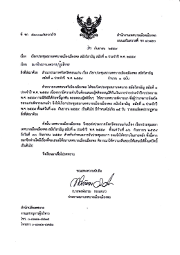 [ ผู้ดูแลระบบ] 16 ก.ย. 2559