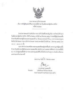 ครั้งที่ 5 2559 - กรมการค้าต่างประเทศ