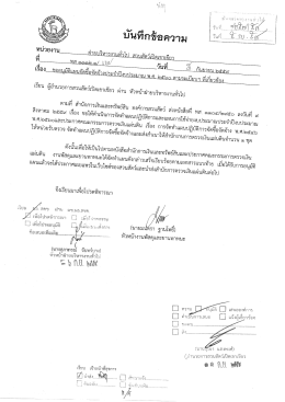 สวนสัตว์เปิดเขาเขียว แผนการจัดซื้อจัดจ้างปี 60