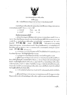 อ่านต่อ - กรมส่งเสริมคุณภาพสิ่งแวดล้อม