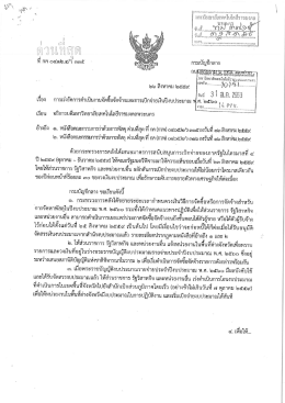 เรื่อง 4 ปี 2559 - กองคลัง มหาวิทยาลัยเทคโนโลยีราชมงคลพระนคร