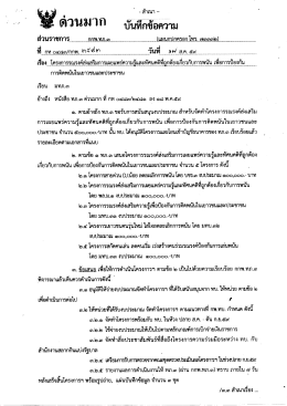 เพื่อป้องกันการติดพนันในเยาวชนและประชาชน