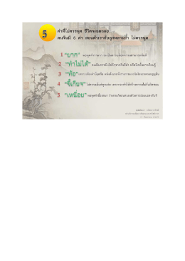 เอกสารประชาสัมพันธ์