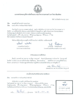 11. ชมรมกีฬาวอลเลย์บอล - Faculty of Engineering Mahidol University
