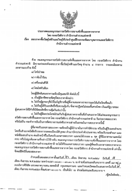สำนักงานตำรวจแห่งชาติ