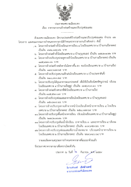 12 โครงการ