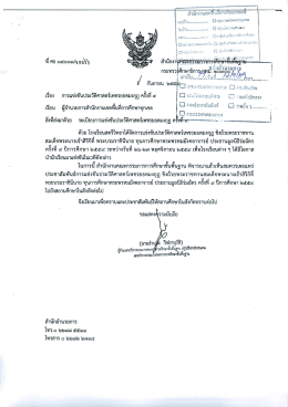 ดาวน์โหลด แฟ้มข้อมูลประกอบ - สำนักงานเขตพื้นที่การศึกษาประถมศึกษากระบี่