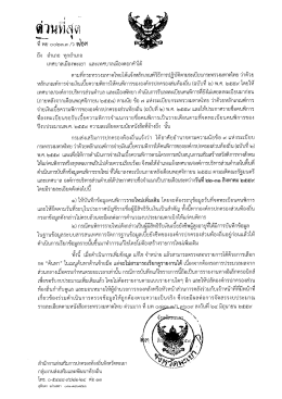 (ฉบับที่ 2 ) พ.ศ.2559 - สำนักงานท้องถิ่นจังหวัดพะเยา