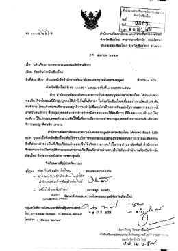 รบท ............ .. วันทื ............ ..เ้รึถึงื ร๊