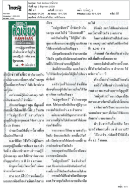 หนักใจแทน - กองทุนเงินให้กู้ยืมเพื่อการศึกษา