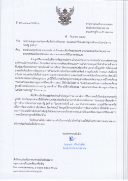 160905090610 [ขนาดไฟล์ : 2.94 MB.][ดาวน์โหลด
