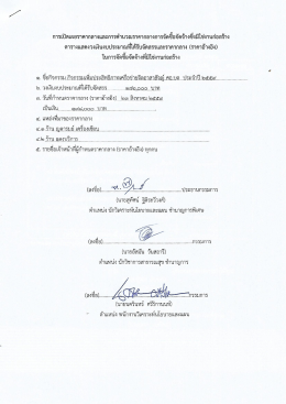 ราคากลาง - ศูนย์อำนวยการบริหารจังหวัดชายแดนภาคใต้