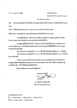 ฉบับเดือนสิงหาคม ๒๕๕๙ [รายการรถบรรทุก (ดีเซล