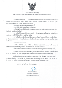 รายละเอียด - เทศบาลเมืองบ้านพรุ