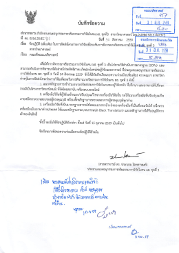 Page 1 คณะเภสัชศาสตร์ วันที่.……….A-l.พี.ll.####|