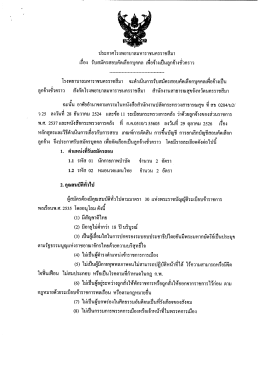 ประกาศโรงพยาบาลมหาราซนครราซลืมา