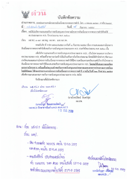 กปร. ปีงบประมาณ พ.ศ.2560