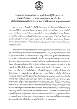 pdf - สภาการพยาบาล