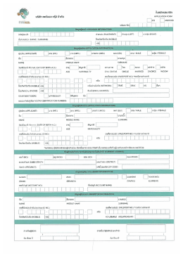 ใบสมัครสมาชิกpayall