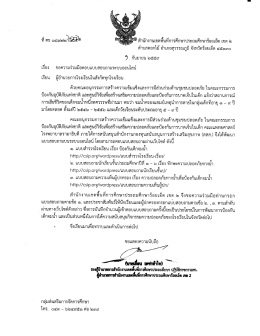 Page 1 ><s ๐ ๐.- -* =j =s 1 = ** สำนักงานเขตพืนทีการศึกษาประถมศึกษา
