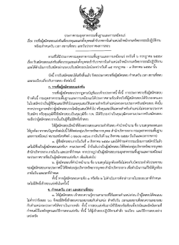 ดาวน์โหลด - กรมอุตสาหกรรมพื้นฐานและการเหมืองแร่