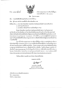 ดาว์นโหลด - สำนักงานเขตพื้นที่การศึกษามัธยมศึกษา เขต 34