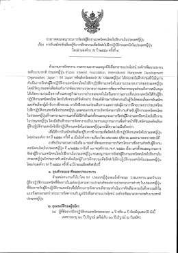 โดยผ่านองค์กร IM ปี 2559 ครั้งที่ 4