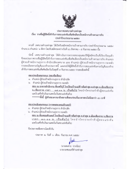 เรื่อง - เทศบาลตำบลท่าสุด
