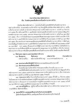 59 - วิทยาลัยสารพัดช่างลำปาง