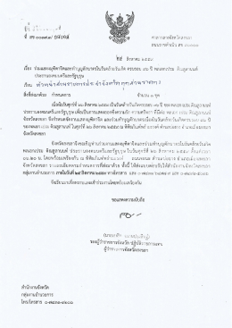 96 ปี พลเอกเปรม ติณสูลานนท์  (ดาวน์โหลด : 44)