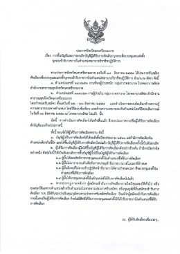ดาวน์โหลดเอกสาร n4157 - โรงพยาบาลสิชล Sichon Hospital