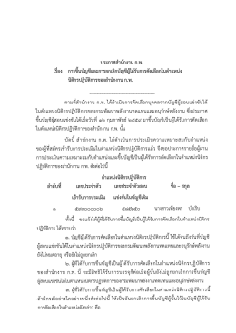 สำนักงาน ก.พ.