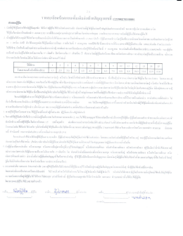 ตัวอย่าง จุดการเซ็นต์ชื่อ หน้าที่ 2 คลิ๊ก