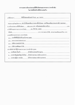 ราคาอ้างอิง