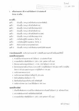 319 รายละเอียด