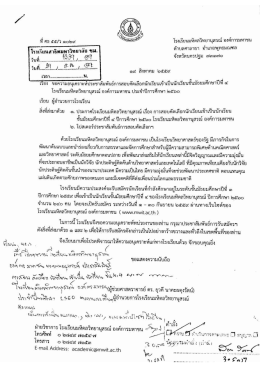 4 โรงเรียนมหิดลวิทยานุสรณ์ ประจำปีการศึกษา 2560