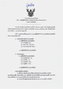 ดาวน์โหลดรายละเอียดเพิ่มเติมได้ที่นี่