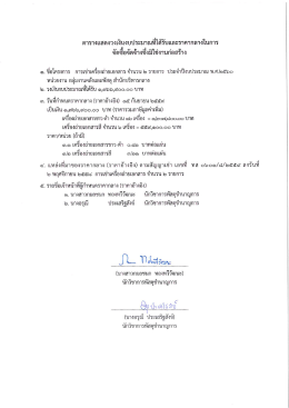 ส่วนกลาง