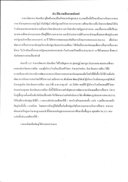 ประวัติความเป็นมา