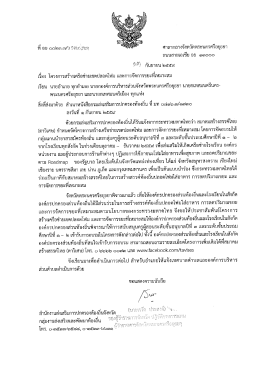 w17023 [ขนาดไฟล์ : 465.81 KB.]
