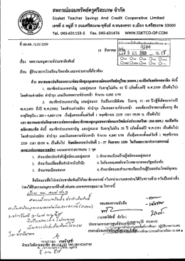 แฟ้มแนบ - สพป.ศก.1