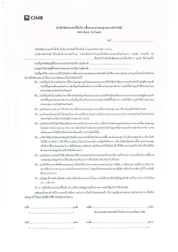 เปลี่ยนหุ้นเป็นกองทุน (Stock to funds) เพิ่ม