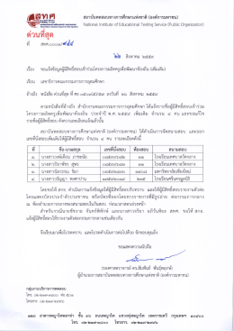 ราย ละเอียด