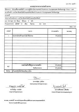 BOQ - มหาวิทยาลัยเทคโนโลยีราชมงคลรัตนโกสินทร์